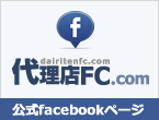 公式facebookページ