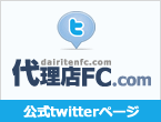 公式twitterページ